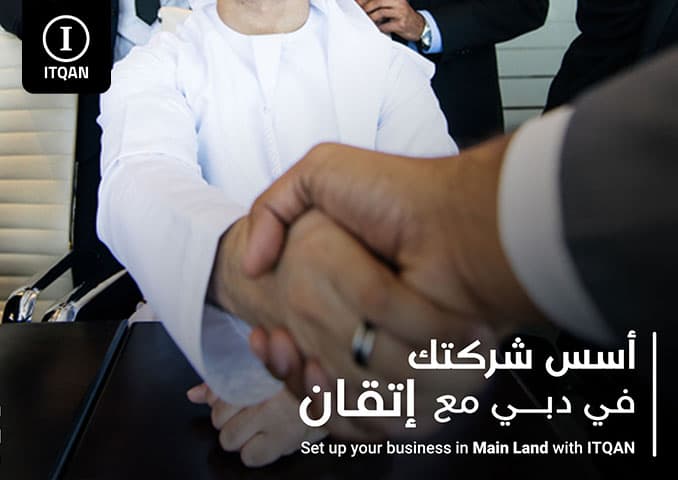 Types of companies in the free zone